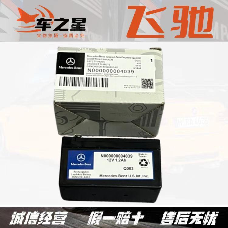 适用奔驰 GLK GLAC180 C200 E300 GLC260 E200 C260L辅助蓄电池