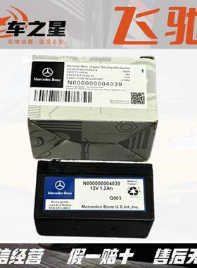 适用奔驰 GLK GLAC180 C200 E300 GLC260 E200 C260L辅助蓄电池