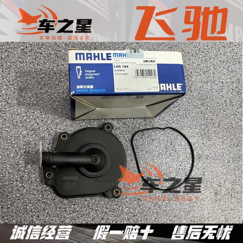 适用奔驰 M272 273 E300 R350 S350发动机废气阀油水分离器呼吸盖