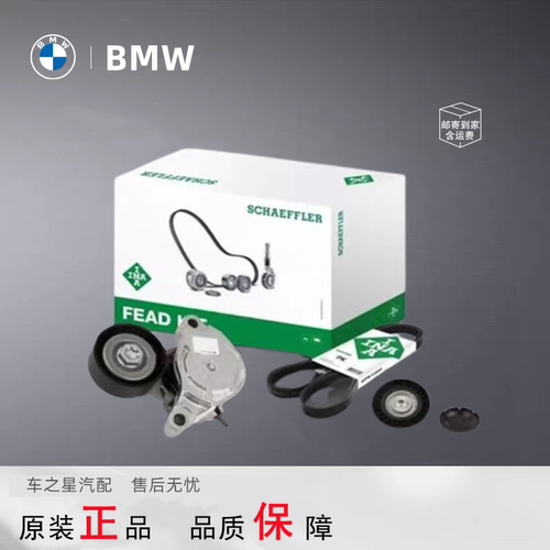 适用宝马1系3系5系7系X1X3X5X7N20N55N52B48E90E60传动皮带涨紧器