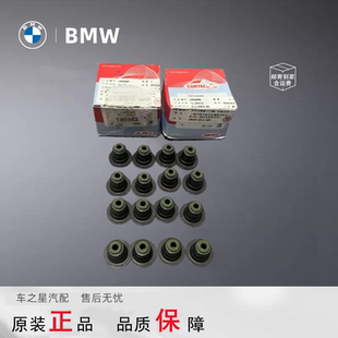适用宝马3系5系7系E90E60N54N20B48N46N13N52miniX5N55气门油封