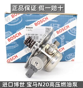 博世适用宝马3系5系7系N52X1X3X5X7N55N54N13N64N20迷你高压油泵