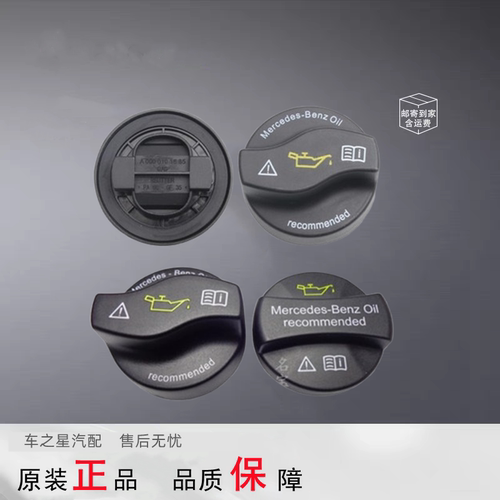 适用奔驰E300L GLK GLCC260C级S级R级S350AMG原厂发动机机油盖