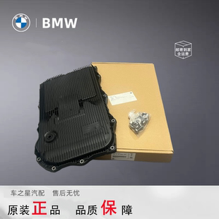 适用宝马N20B48F35X5X6N46 3系5系7系X1X3X78at6at变速箱油底壳