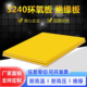 3240环氧树脂板绝缘板塑料硬板绝缘纤维板胶木板绝缘塑料隔板定制