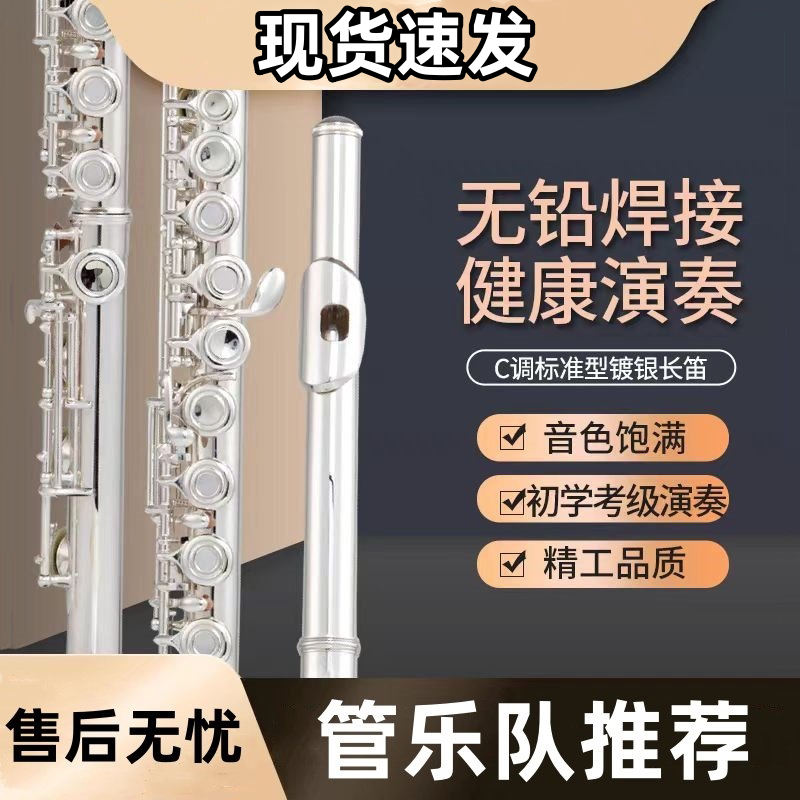 原装正品长笛乐器YFL-211SL镀银C调E键分割儿童成人初学考级演奏