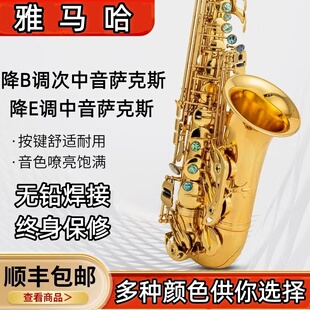 雅马哈萨克斯乐器YAS 62降E调中音降B调次中音初学考级专业演奏