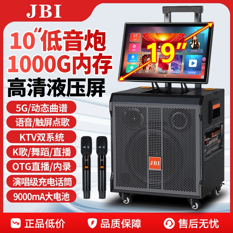 JBI音箱K10广场舞K歌音响一体机外家用2025带显示屏家庭ktv移动户