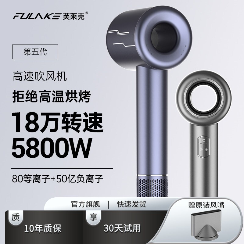80亿等离子高速电吹风机家用负离