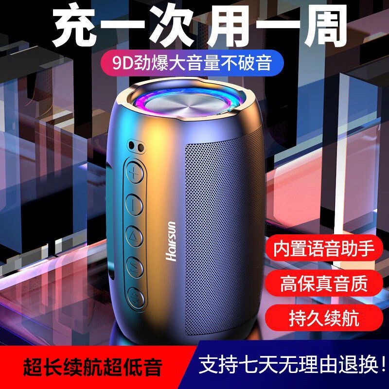 蓝牙音响无线大音量家用超低音插携式高音质音箱卡氛围彩灯户外便