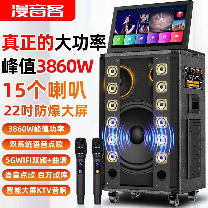 户外K歌音响广场舞音响带显示屏KTV一体机音箱家用唱歌点歌机家庭