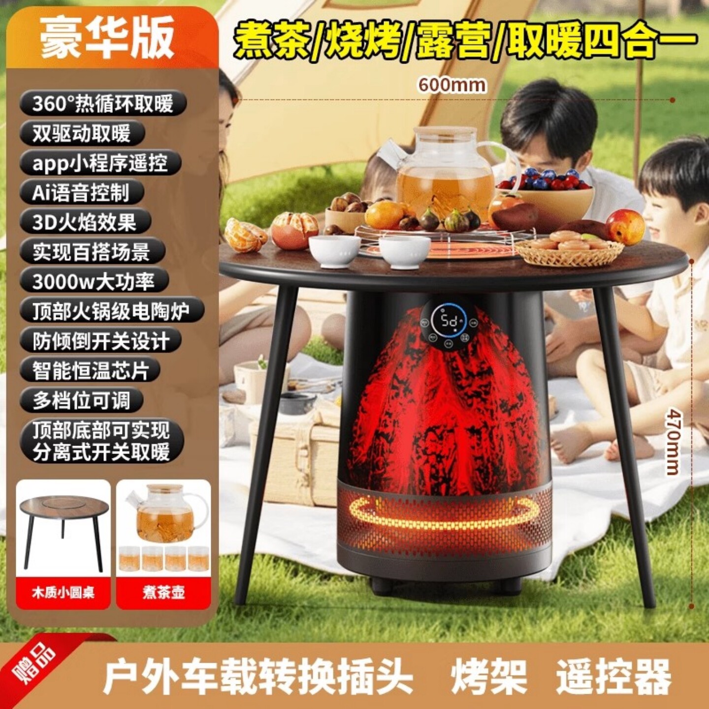 万利达围炉煮茶取暖器家用新款20