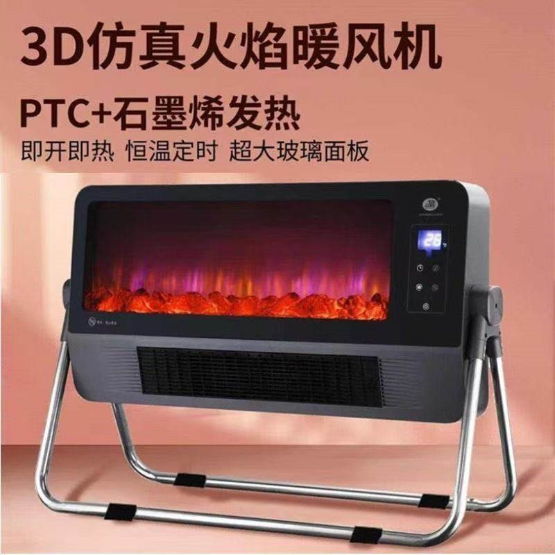 壁挂立式速热石墨烯静音电暖风家电智能语音取暖器办公电暖炉用省