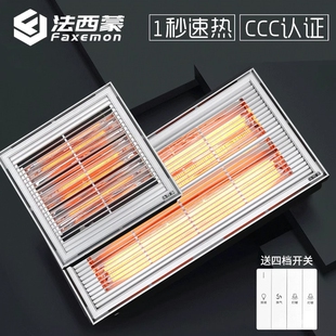 法西蒙 集成吊顶碳纤维浴霸 300超薄8CM黄金管取暖器卫生间光波
