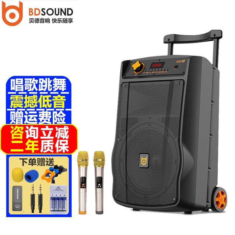 贝德盘古1568E广场舞音响户外大拉杆音箱重低音功率K歌演出便携