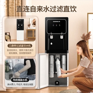 净饮机免换 三鼎饮水机家用净水器超滤加热一水体直饮机过滤立式