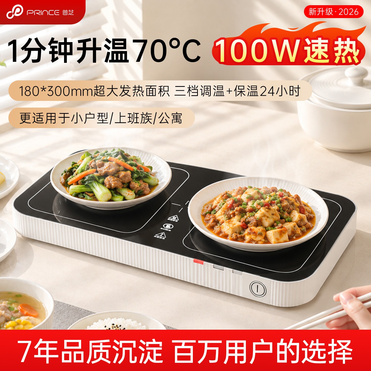 普芝小型暖菜板多功能家用保温热