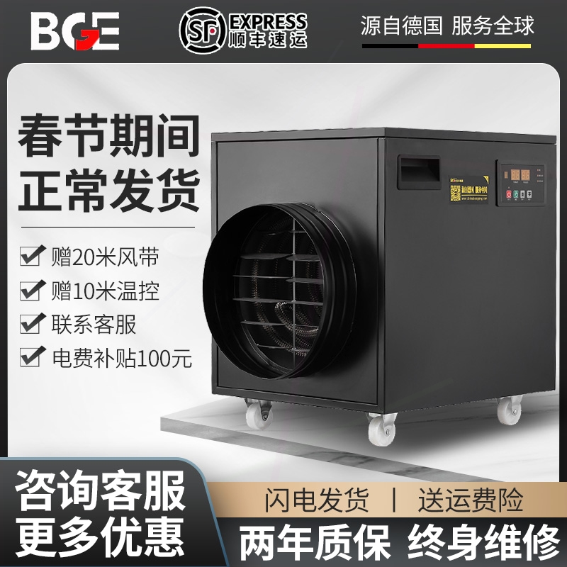 宝工电暖风机工业商用大功率取暖