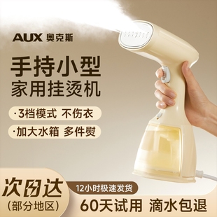 烫衣 奥克斯手持熨烫机家用小型蒸汽熨服神器宿舍斗挂烫机2025新款