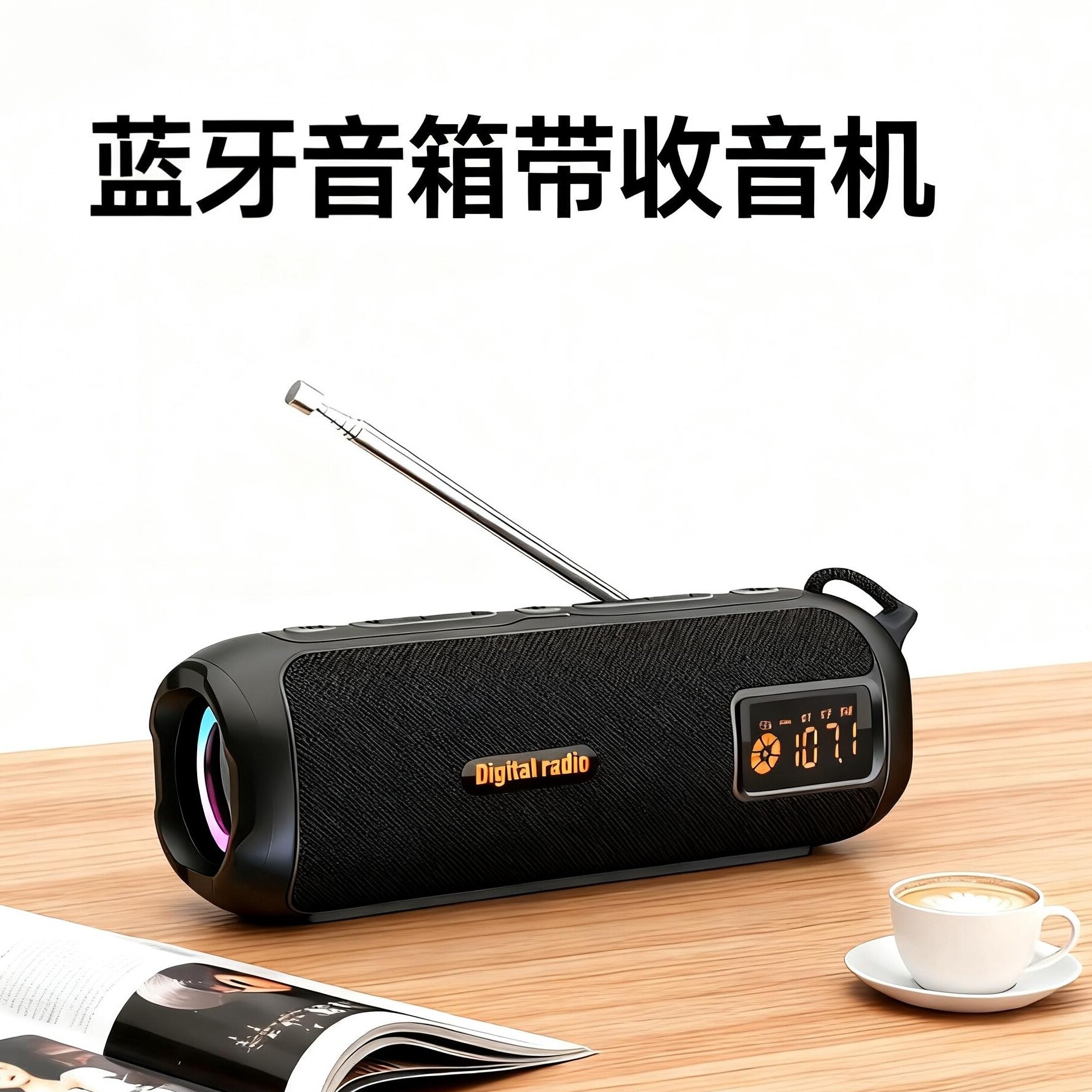 外贸多功能FM/AM收音机蓝牙音箱便捷式低音炮一体带插卡户外家用