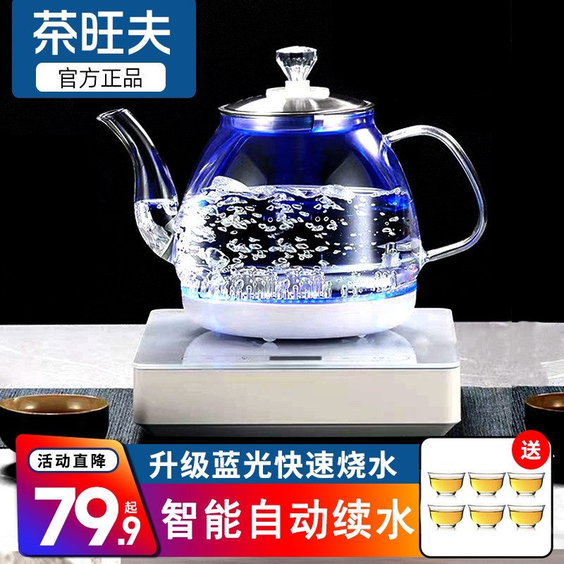 茶旺夫全自动上水壶茶吧机电热水壶煮茶器壶智能泡茶机家用烧水,厨房电器,茶吧机/泡茶机,淘宝优惠券,粉丝福利购,淘宝优惠卷