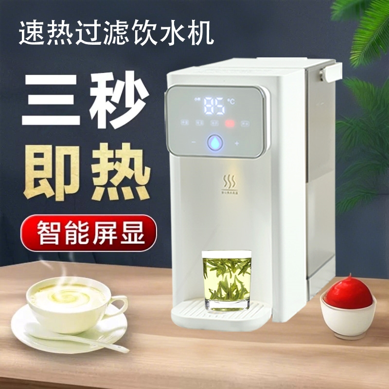 式饮水机vanni台式净饮机净热一