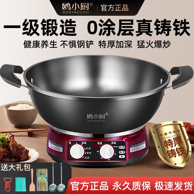 铸铁无涂层电炒锅多功能电热锅家炒菜不粘蒸煮炒煎一体式电煮锅用,厨房电器,电炒锅,淘宝优惠券,粉丝福利购,淘宝优惠卷