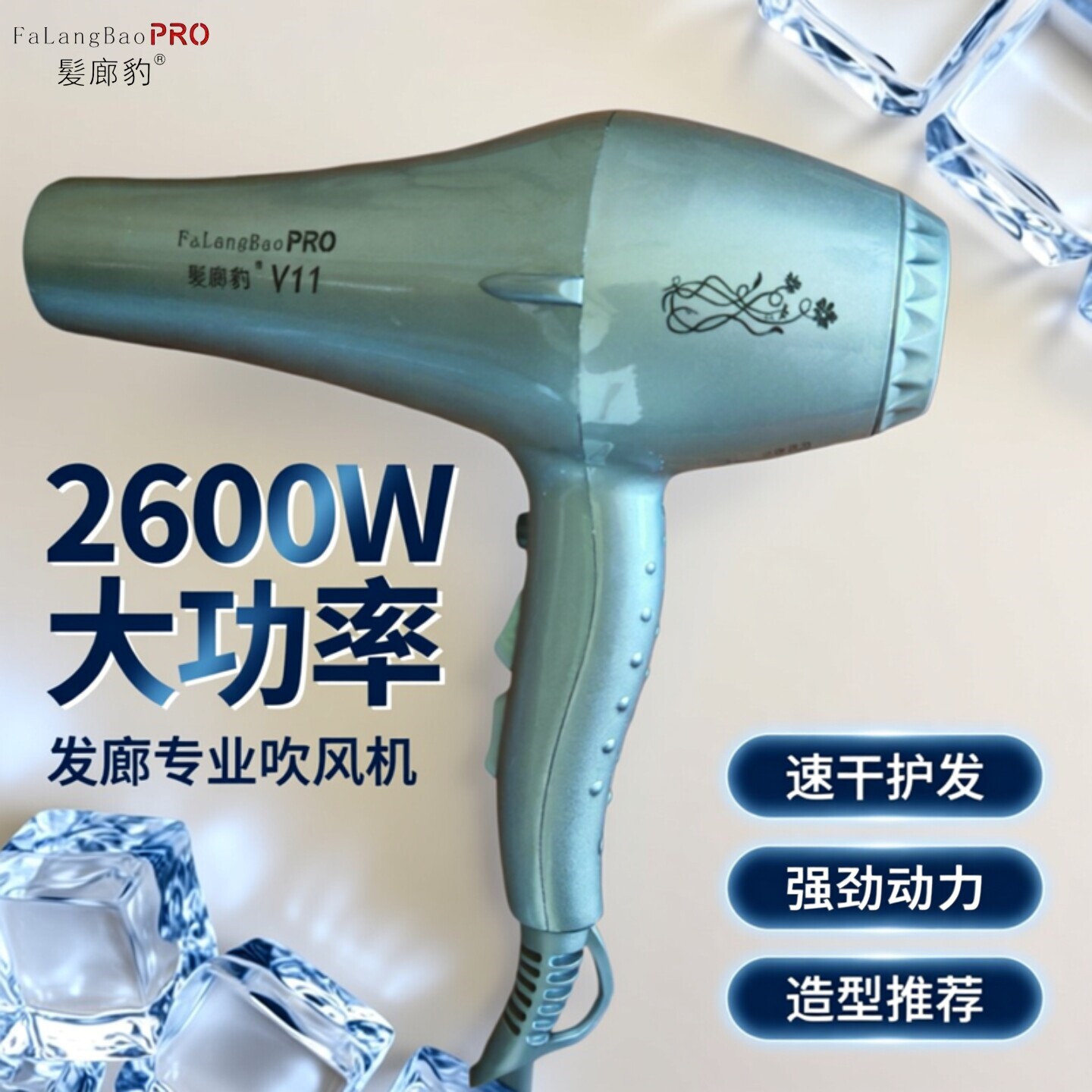 发廊豹V11吹风机大功率发型师理