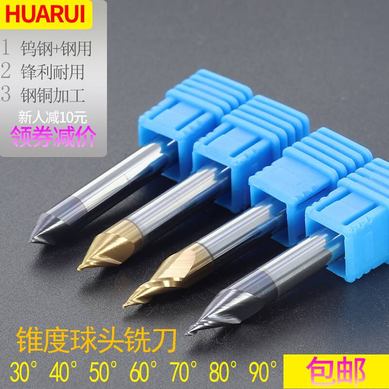 速发锥度球头6柄0度40度50度70度螺旋数控精雕机涂层钨钢立铣刀合