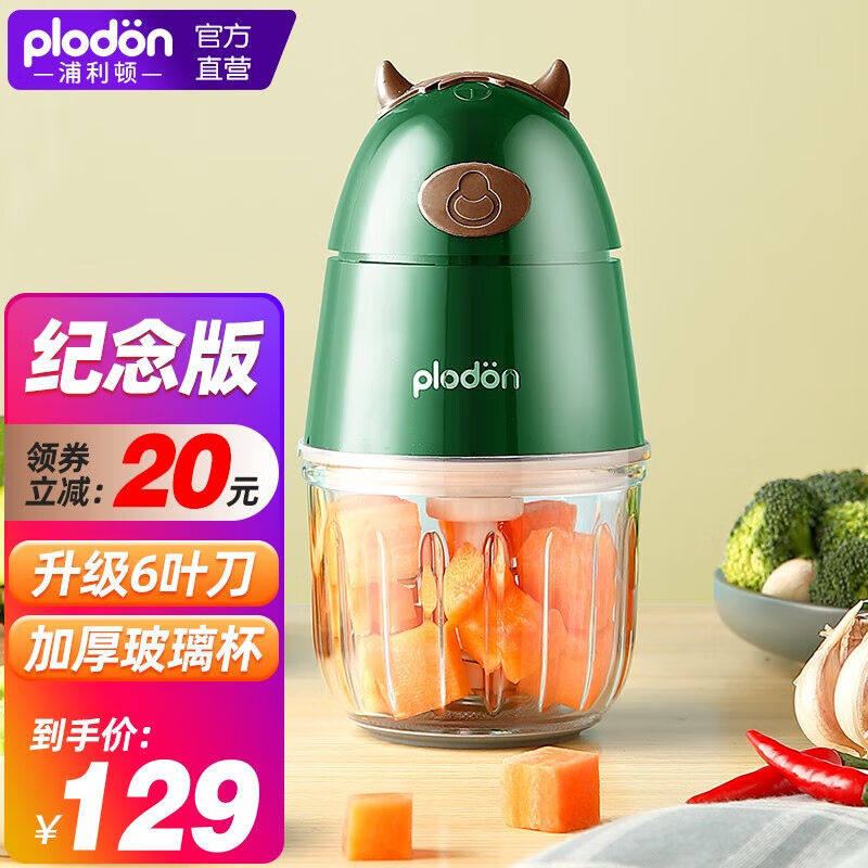 2023PLODON美国浦利顿婴儿辅食机小型多功能打泥搅拌研磨宝宝绞肉怎么样,好用不?