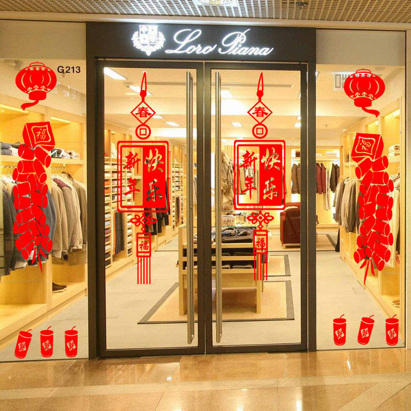 2023居梦坞虎年春节装饰贴橱窗玻璃贴灯笼贴纸新年墙贴纸过年装饰