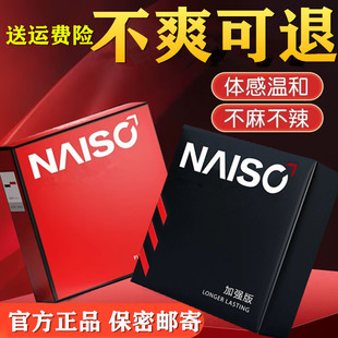 耐氏男士延长湿巾男女性能力延迟时间湿纸巾私处药不麻外专用房事
