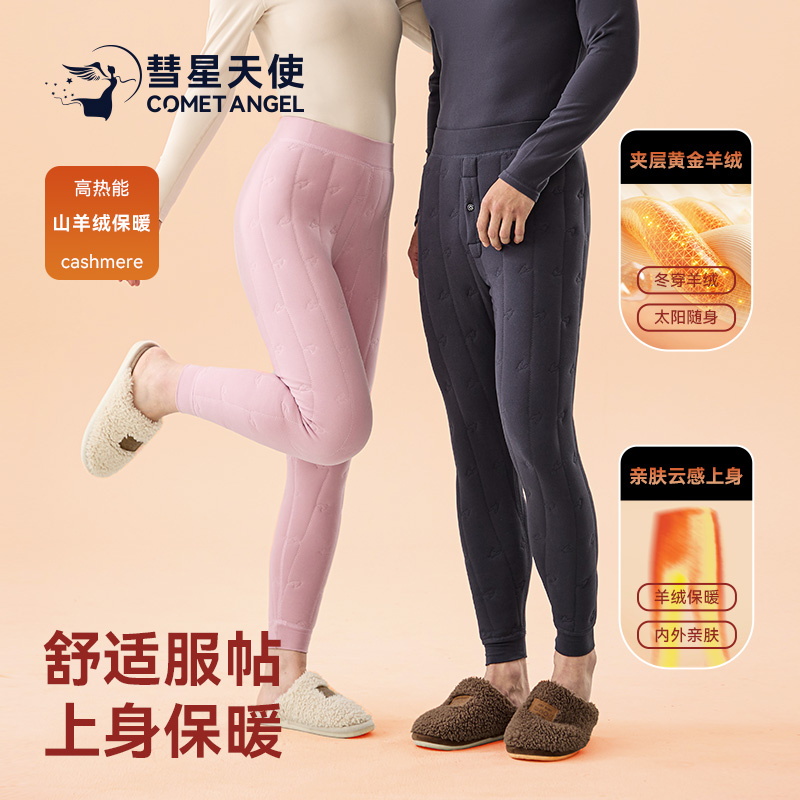 保暖裤羊绒裤绵加厚打底裤男女款