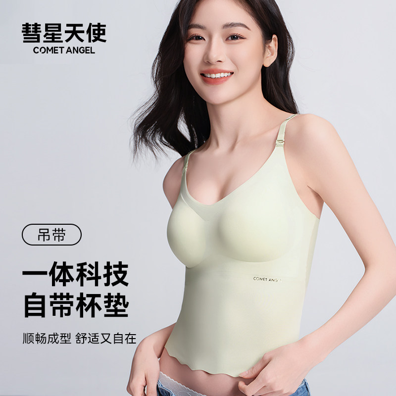 彗星天使带胸垫无痕吊带美背心女夏季一体式免穿文胸内搭外穿内衣