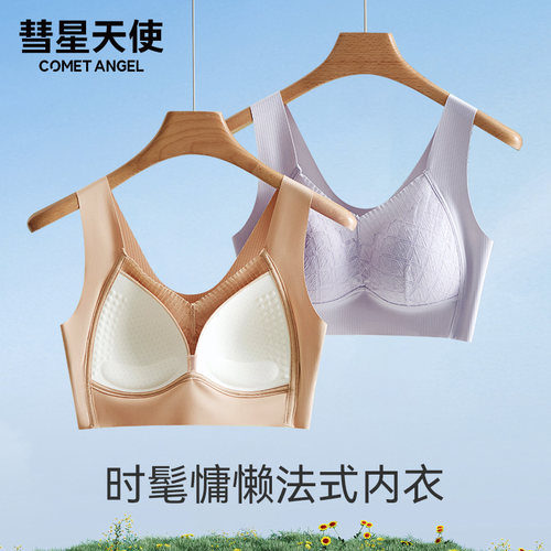 性感无大胸显小抗菌内衣文胸