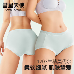 COMETANGEL/彗星天使高奢兰精莫代尔鱼子酱桑蚕丝7A抗菌礼盒120S