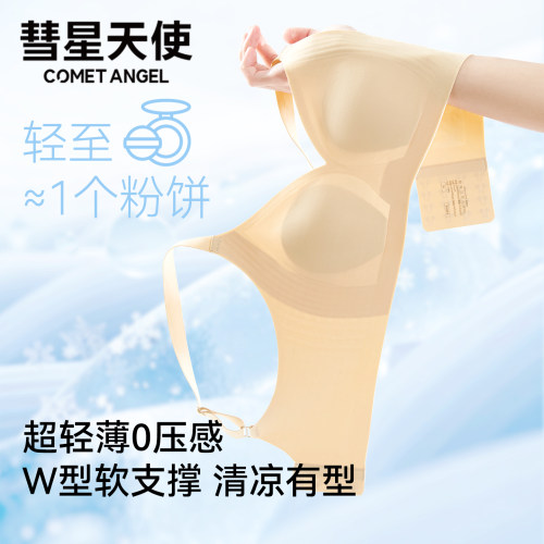 内衣彗星天使无钢圈大胸显小胸
