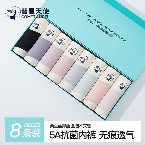 彗星天使女士内裤3条体验装