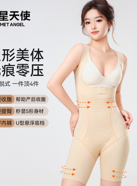 彗星天使黑绷带塑身连体衣束腰收腹后脱式夏季超轻薄束腰美体衣女