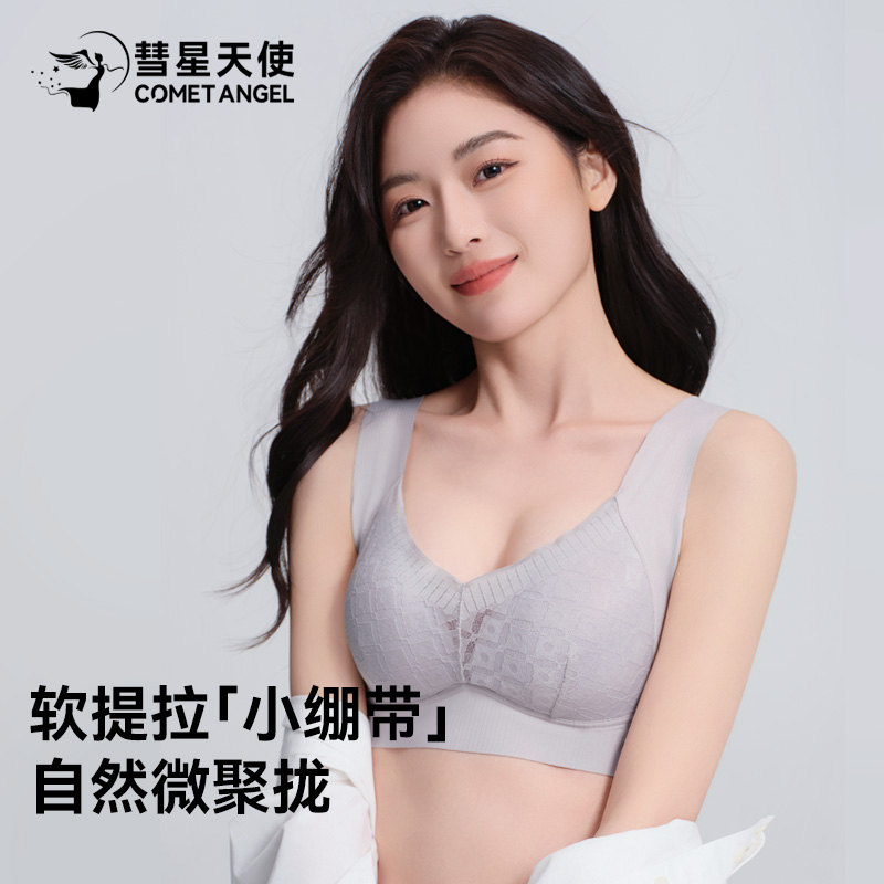 性感无大胸显小抗菌内衣文胸