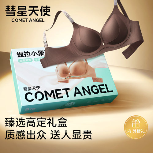 提拉内衣女2025新款粉底液文胸