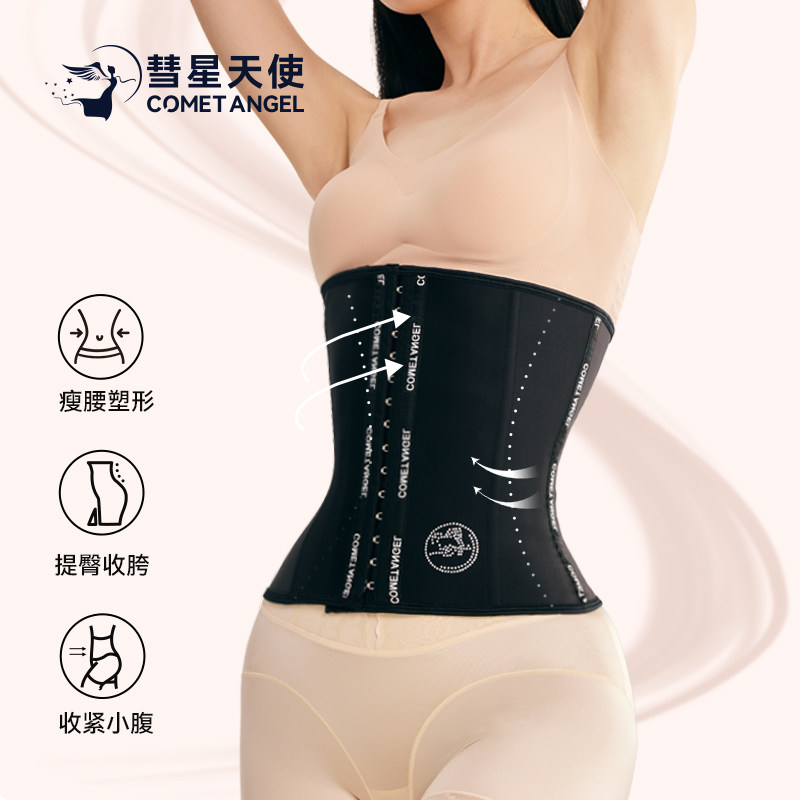 彗星天使3D美学黑科技收腹塑身神器5A抗菌产后健身运动美体束腰带