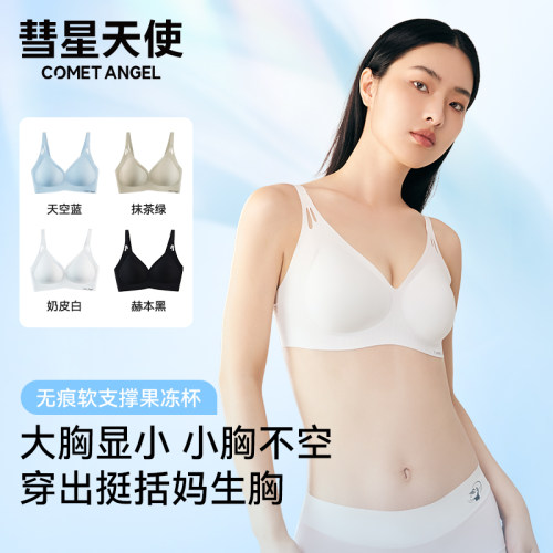 无钢圈无痕超薄款大胸显小