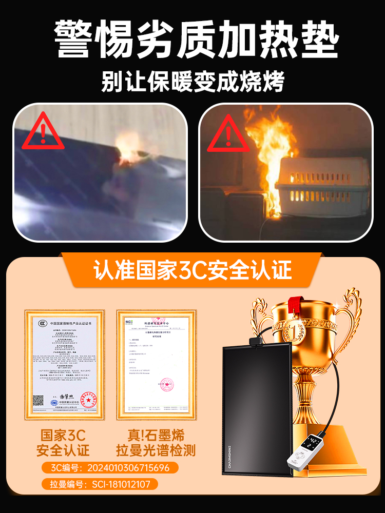 爬宠加热垫鱼缸智能控温饲养箱加温设备乌龟蜥蜴石墨烯恒温加热器