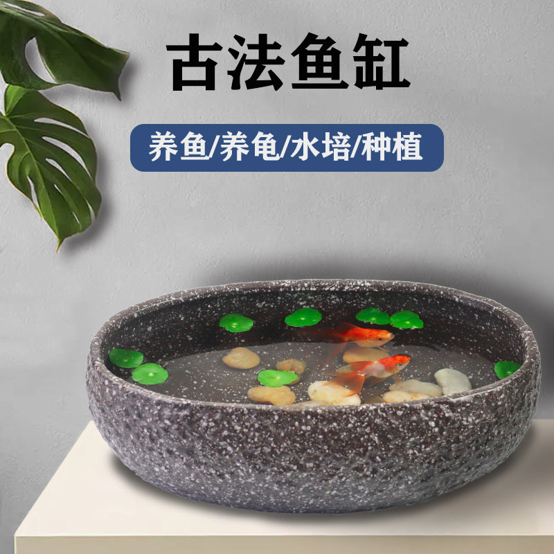 古法养鱼缸生态造景小型家用碗莲陶瓷盆桌面阳台水培池彷石头鱼缸