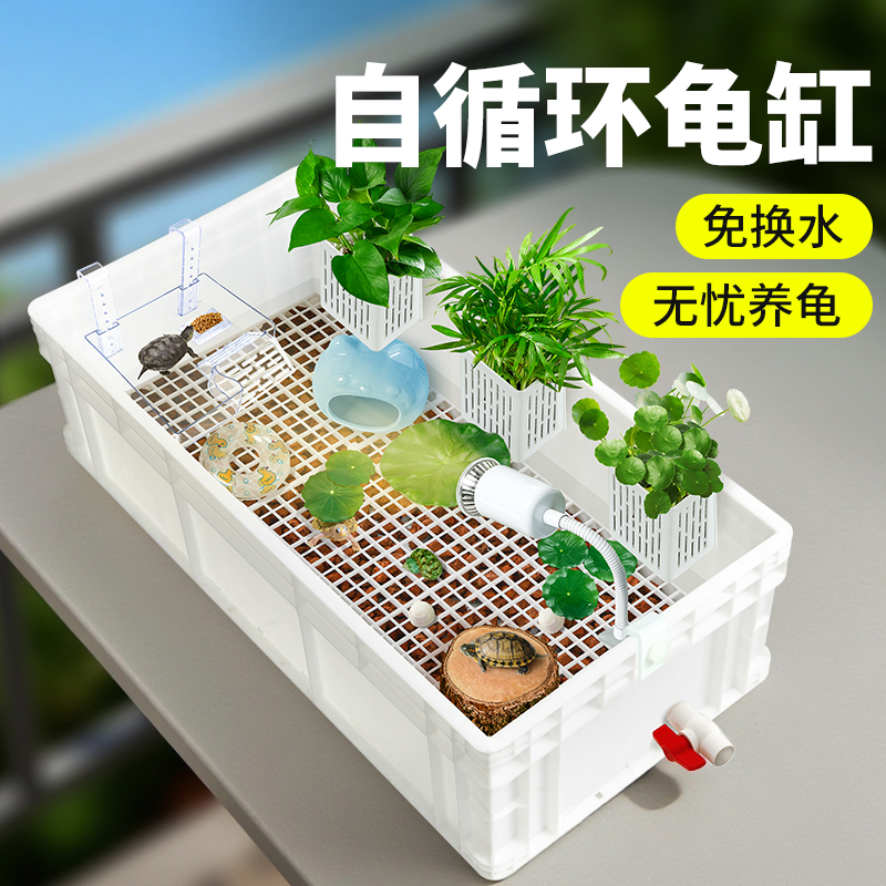 生态乌龟饲养缸新款水陆造景爬宠缸家用大型养龟周转箱底滤免换水