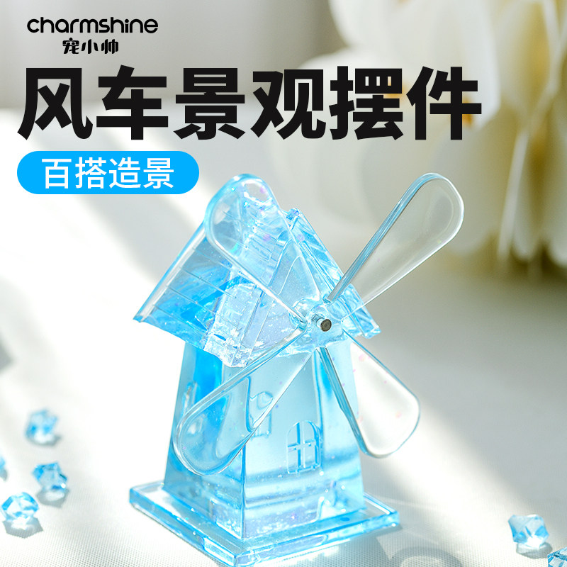 梦幻风车造景摆件小型客厅超白玻璃鱼缸桌面治愈微景观生态养鱼缸