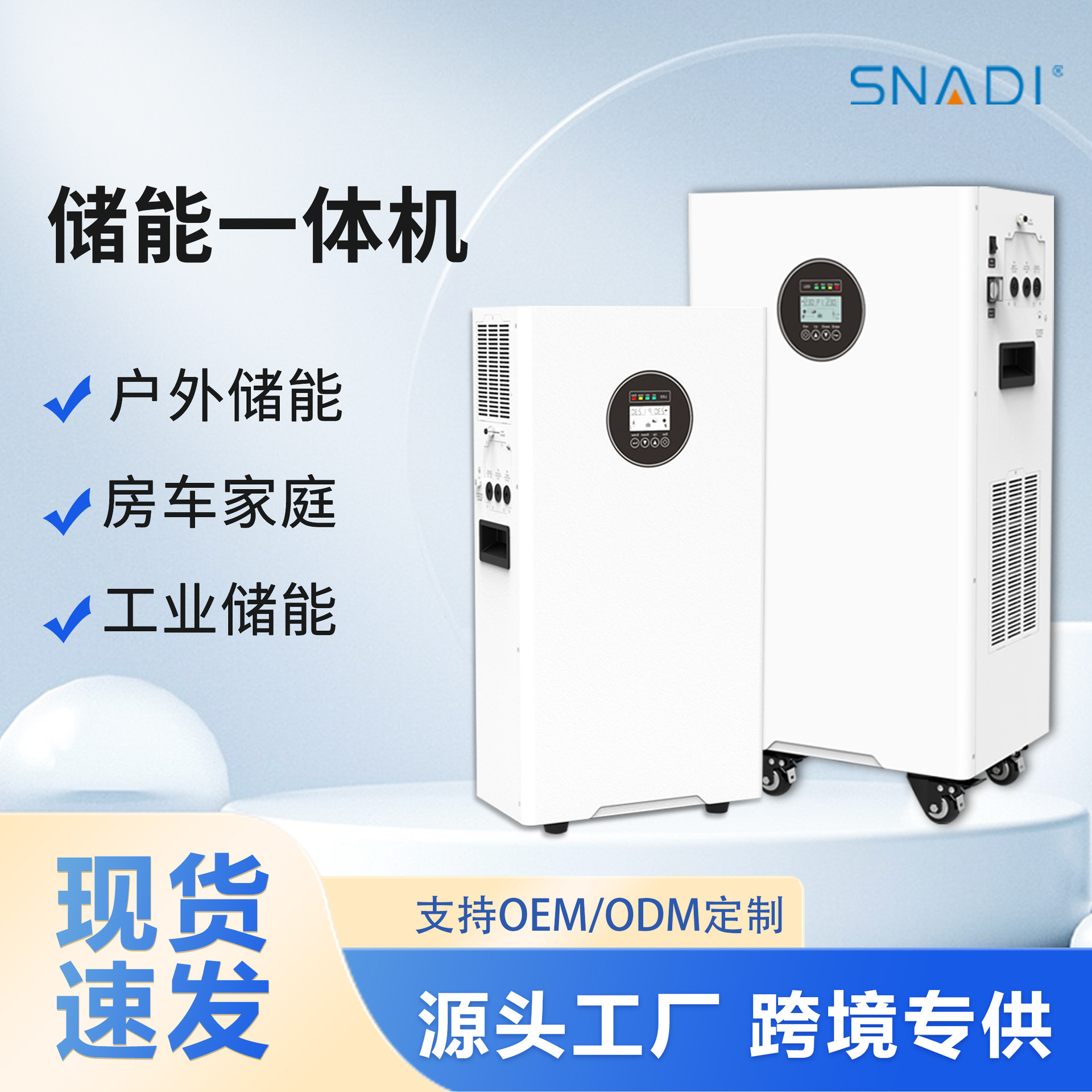 家庭储能一体机磷酸铁锂电池便携式移动光伏储能一体机纯正弦波