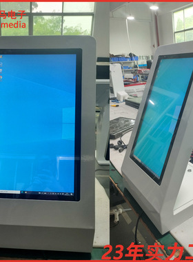 21.5寸桌面式触摸一体机商业展示信息查询高清便捷触控交互广告机