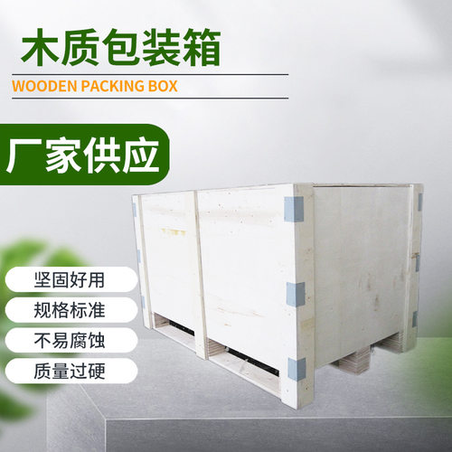可拆卸钢带木质包装箱 仪器包装多功能木箱子 耐用便捷木包装箱